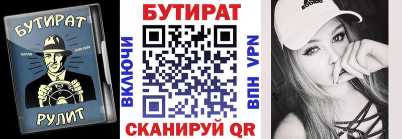 БУТИРАТ жидкий экстази купить сайты Октябрьск