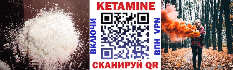 КЕТАМИН VHQ Октябрьск
