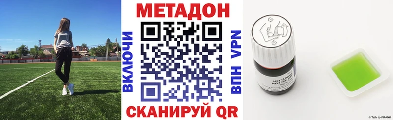 купить наркотик Октябрьск МЕТАДОН мёд